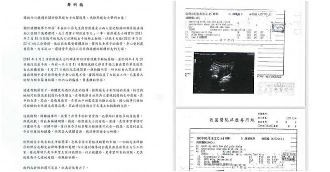 배우 서희원이 공개한 성명과 사진 자료. 서희원 사회관계망서비스(SNS) 계정 캡처