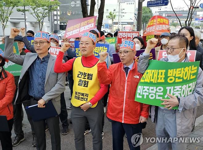 간호법·의료법 개정안 철회 촉구하는 의료인들 [보건복지의료연대 제공]