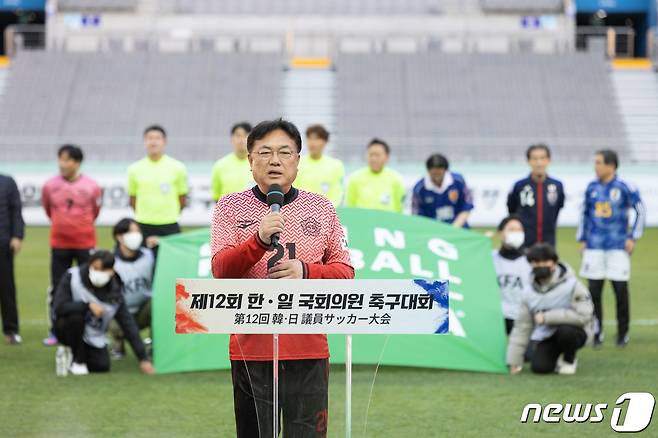 정진석 국회의원축구연맹 회장이 26일 오후 서울 마포구 서울월드컵경기장에서 열린 제12회 한·일 국회의원 축구대회에서 환영사를 하고 있다. 2022.11.26/뉴스1 ⓒ News1 이재명 기자