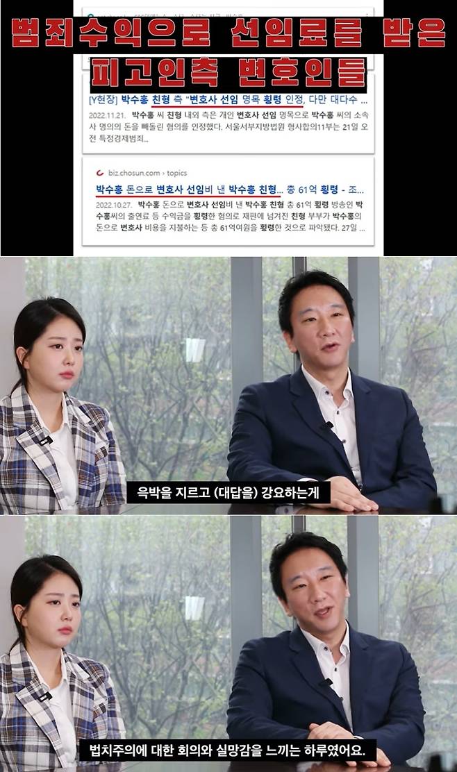 (유튜브 '노종언 김다예 진짜 뉴스' 갈무리)