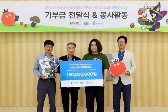 10일 ‘마비노기’와 넥슨재단이 함께 푸르메재단에 기부금 1억5000만원을 전달했다. 왼쪽부터 푸르메소셜팜 김병두 대표, 푸르메재단 백경학 상임이사, 넥슨 민경훈 디렉터, 넥슨재단 김정욱 이사장.