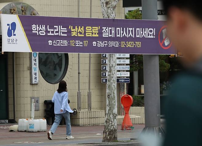 서울 강남구 대치동 학원가에 이른바 '강남 학원가 마약음료' 사건과 관련해 주의를 요하는 내용의 현수막이 걸려 있다. /뉴스1