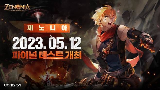 컴투스홀딩스는 12일 다중접속역할수행게임(MMORPG) ‘제노니아’의 이용자 초청 파이널 테스트를 개최한다고 밝혔다. ⓒ컴투스홀딩스