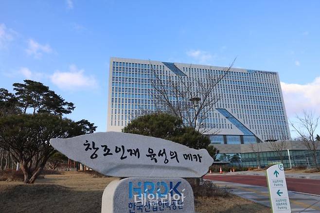 한국산업인력공단 전경.ⓒ산업인력공단