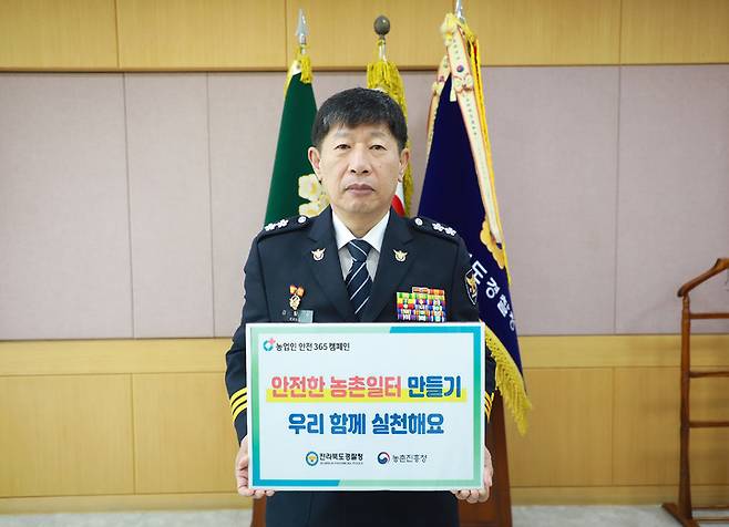 [전주=뉴시스]이동민 기자 = 강황수 전북경찰청장이 12일 '농업인 안전 365 릴레이캠페인'에 참여했다. *재판매 및 DB 금지