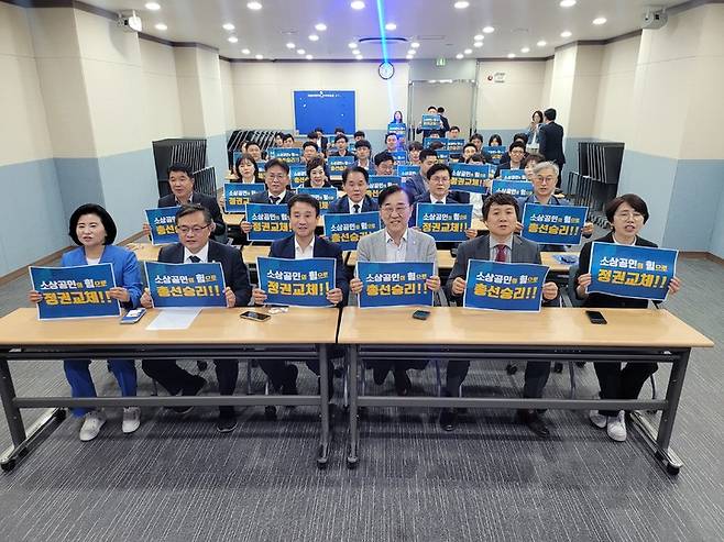 [전주=뉴시스] 12일 더불어민주당 전북도당 대회의실에서 진행된 민주당 전북도당 소상공인위원회 출범식에 참석자들이 총선 승리 퍼포먼스를 하고 있다. 2023.05.12 *재판매 및 DB 금지