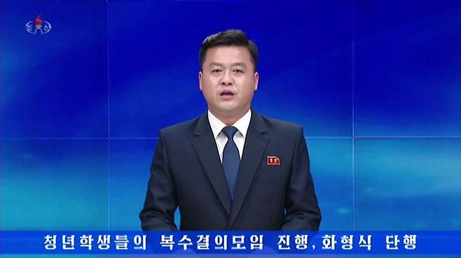 '한미 정상 모형 화형식' 소식을 보도한 조선중앙TV