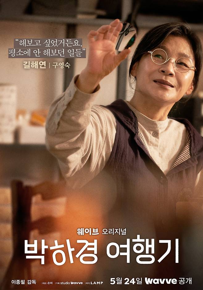 웨이브 제공.