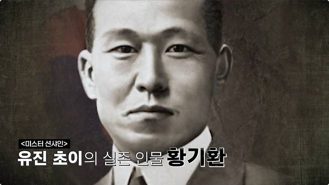 EBS '기억을 위한 여행―영웅을 찾아서' [EBS 제공. 재판매 및 DB 금지]