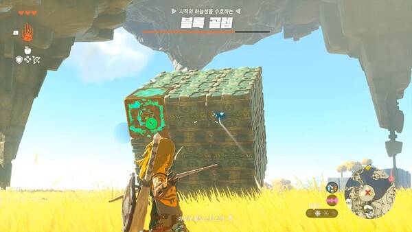 - 튜토리얼 지역에서 처음 만나는 보스 블록 골렘