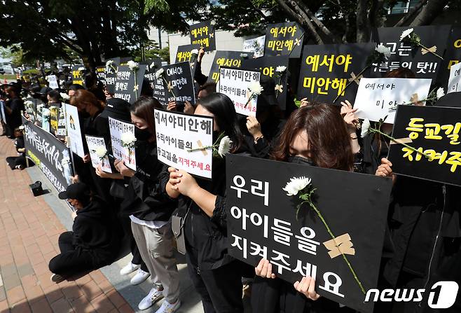 지난 9일 오후 스쿨존 사망사고가 발생한 부산 영도구 청동초등학교 학부모들이 영도구청 앞에서 초등학생 등하굣길 안전 확보를 촉구하는 ‘침묵 집회’를 하고 있다. 2023.5.9/뉴스1 ⓒ News1 윤일지 기자