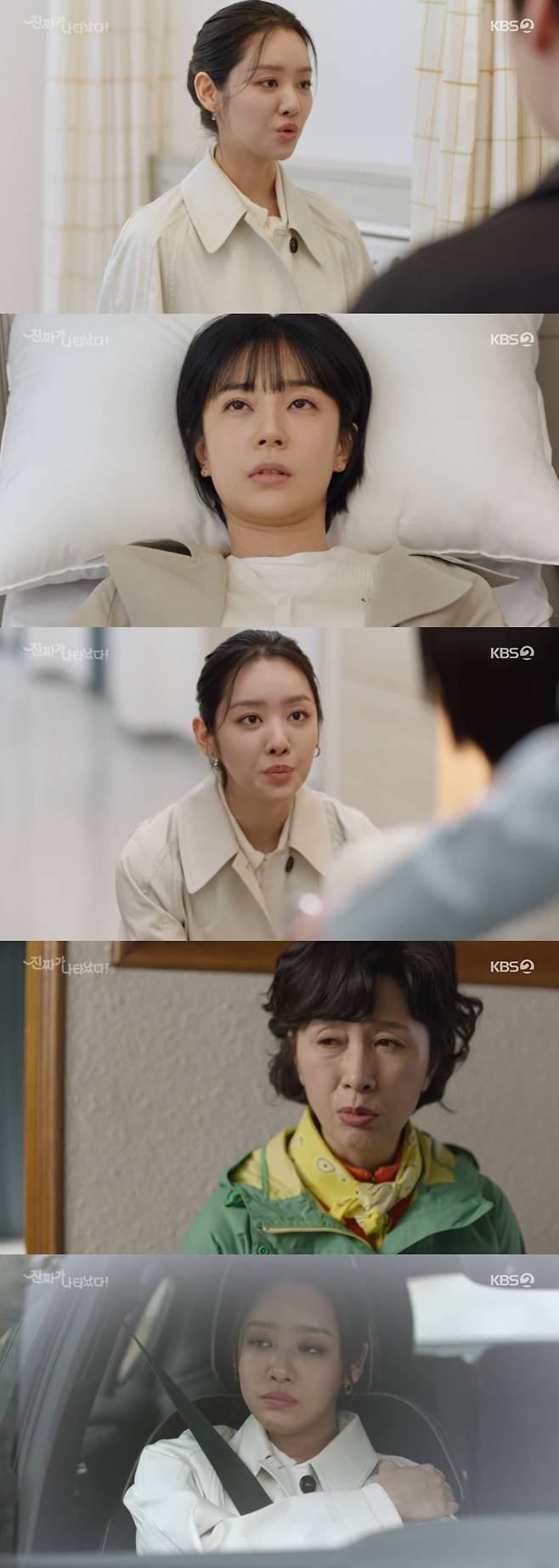 KBS 2TV '진짜가 나타났다' 방송 화면 캡처