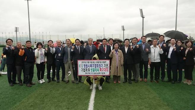 ‘제11회 창원시협회장기 기관·기업체 및 생활체육축구대회’가창원축구센터에서 열렸다.