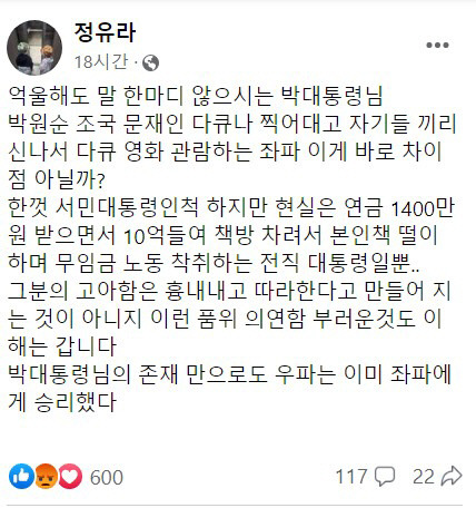 정유라씨 페이스북 캡쳐.