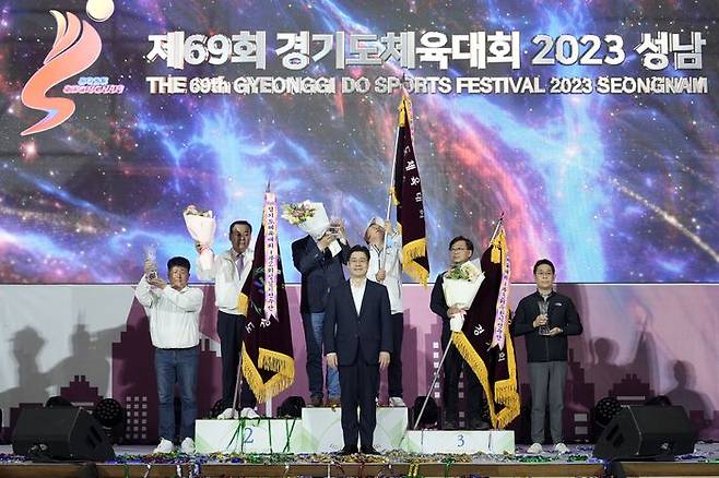 ‘제69회 경기도체육대회 2023 성남’이 13일 성황리에 막을 내렸다. 이번 대회에서 화성시가 종합우승했다.ⓒ성남시 제공