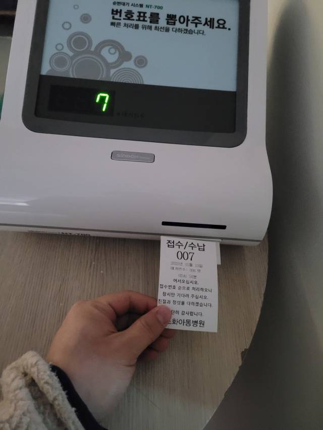 새벽 4시 8분에 병원에 도착한 기자는 '7번' 번호표를 받았다. 병원 진료는 오전 8시30분부터 시작됐고, 7번 번호표를 들고 있던 기자는 오전 9시 40분쯤 진료를 받을 수 있었다. 김판 기자