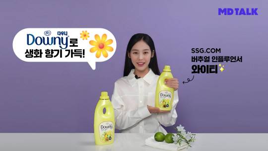 SSG닷컴이 신세계그룹의 가상인간 ‘와이티(YT)’를 활용해 제품을 소개하고 있다. SSG닷컴 제공