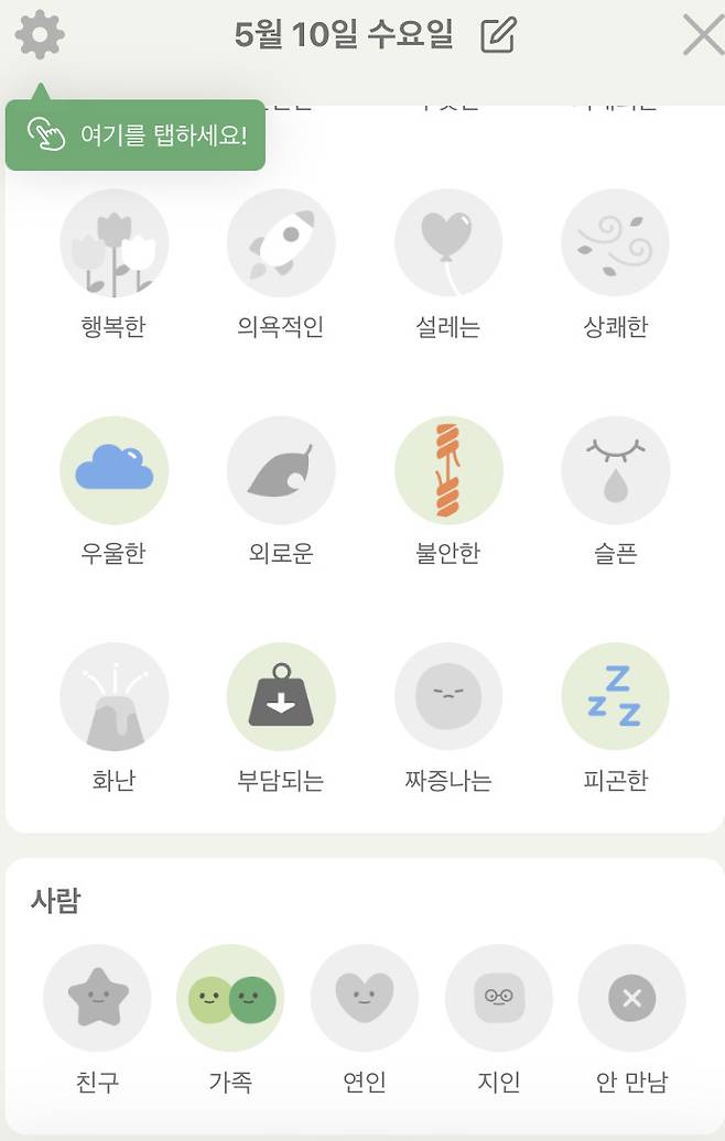 하루콩 앱 화면[독자 제공]