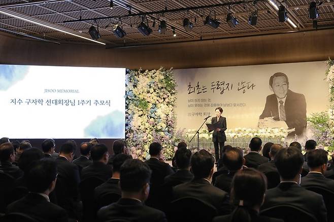 추모식에서 가족 대표 인사말을 전하는 구지은 아워홈 부회장. (사진=아워홈 제공) *재판매 및 DB 금지