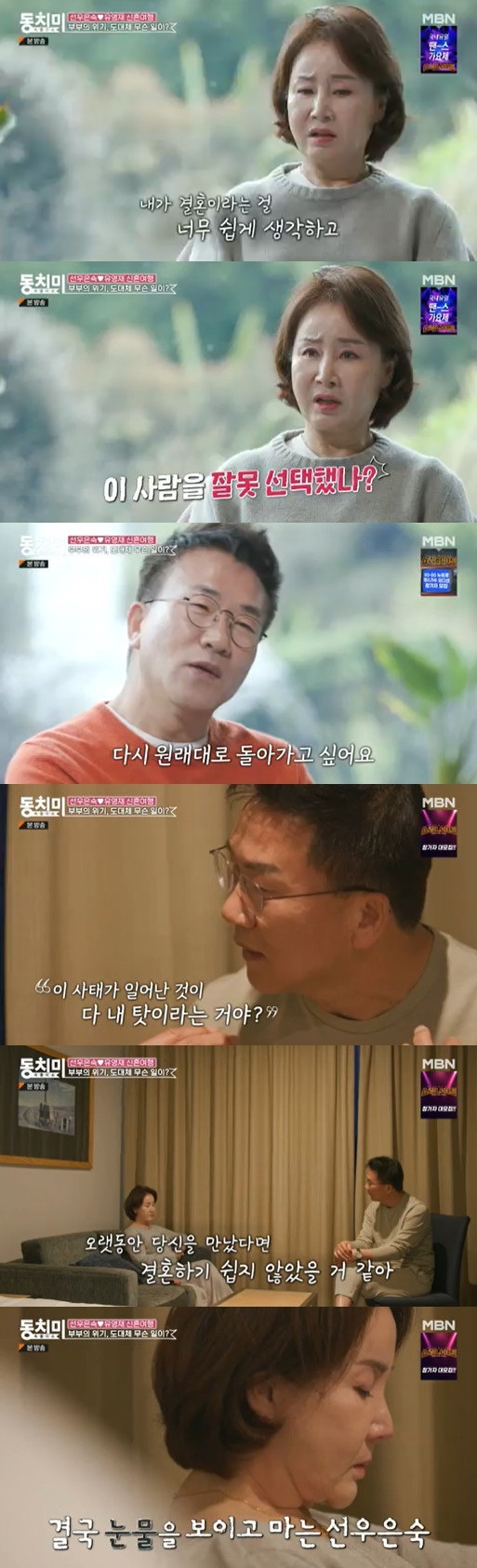 MBN '속풀이쇼 동치미' 방송 화면 캡처