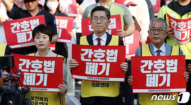 이필수 대한의사협회장(가운데), 대한간호조무사협회를 비롯한 13개 보건의료단체가 참여한 보건복지의료연대 회원들이 지난 11일 오후 서울 여의도 국회 앞에서 열린 간호법·면허박탈법 폐기 전국 2차 연가투쟁에서 간호법의 국회 통과를 규탄하고 있다./뉴스1 ⓒ News1 박지혜 기자