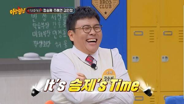 사진=JTBC '아는 형님' 방송 캡처