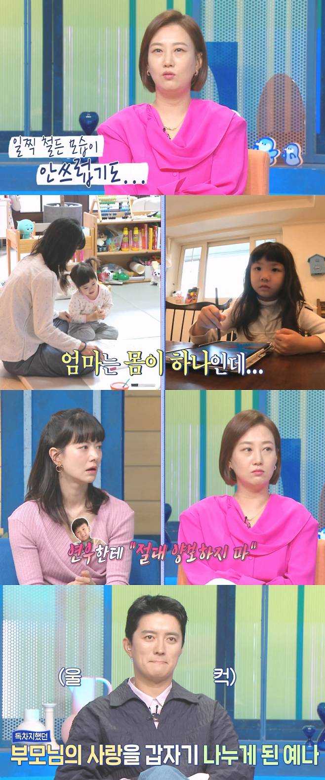 사진제공: MBC ‘물 건너온 아빠들’