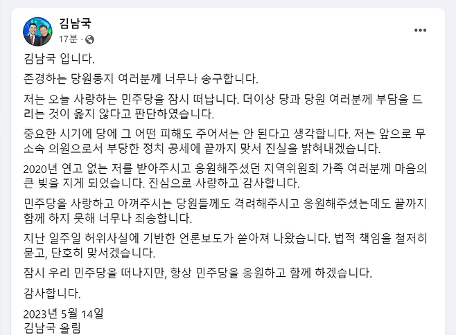 /페이스북 캡처