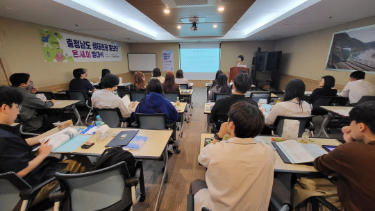 충남도는 지난 12일 천안아산역 회의실에서 김성식 도 탄소중립정책과장과 홍보단 운영을 맡은 한국생태관광협회 관계자, 홍보단원 등이 참석한 가운데 발대식이 개최했다. 사진=충남도 제공