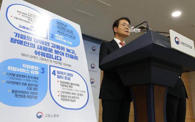 이정식 고용노동부 장관이 지난 11일 서울 종로구 정부서울청사에서 장애인 고용촉진 기본계획 사전 브리핑을 하고 있다. 뉴시스