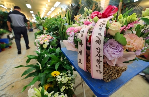 스승의날을 이틀 앞둔 13일 서울 시내의 한 꽃시장에 스승의날 카네이션 바구니가 진열돼 있다. [사진 제공 = 연합뉴스]