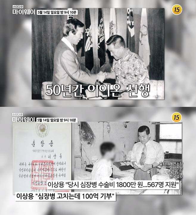 /사진=TV조선 시사·교양 '스타다큐 마이웨이'