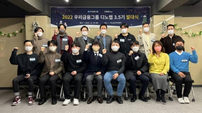 디노랩 3.5기로 선정된 기업 임원들이 기념촬영을 하고 있다. /사진=우리금융 제공