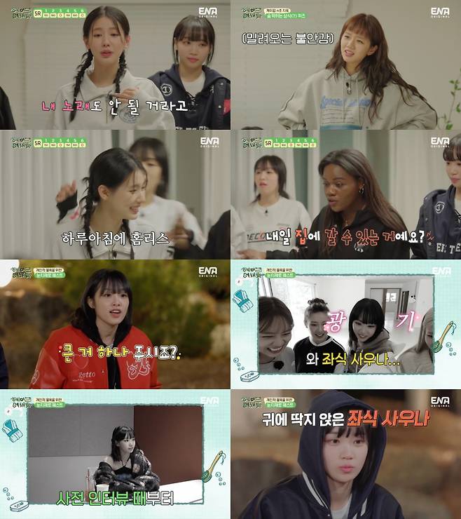 /사진제공=ENA