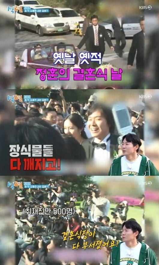 사진=KBS '1박2일' 방송 화면.