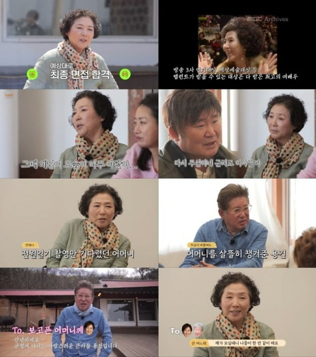 '회장님네' /사진제공=tvN STORY