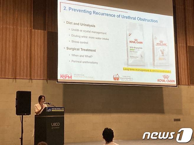로얄캐닌은 14일 울산전시컨벤션센터에서 이기쁨 청주 고려동물메디컬센터 원장과 함께 '고양이 방광염 최신 경향'을 주제로 특강을 진행했다.(로얄캐닌 제공) ⓒ 뉴스1