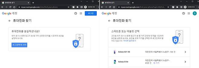 구글에서 ‘내 기기 찾기’를 검색해 휴대폰을 찾는 페이지로 진입한 다음, 휴대폰과 연결된 구글 계정을 입력해 로그인합니다. 그다음 찾을 휴대폰을 목록에서 클릭합니다. 출처=IT동아