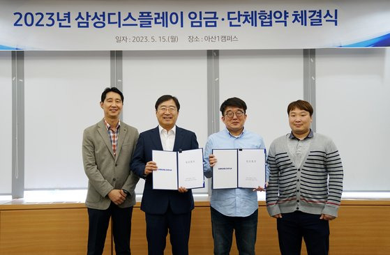 15일 충남 아산시 소재 삼성디스플레이 아산캠퍼스에서 열린 '2023년 삼성디스플레이 임금ㆍ단체협약 체결식'에서 관계자들이 기념 촬영하고 있다. 왼쪽부터 이규원 People팀 담당 상무, 윤성희 People팀장, 유하람 열린노동조합 위원장, 이충열 열린노동조합 부위원장. 사진 삼성디스플레이. 연합뉴스