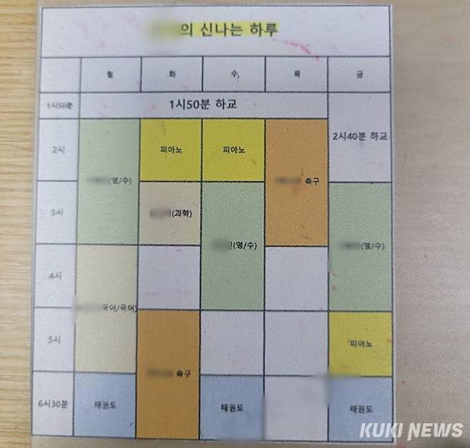 초등 3학년 배모군의 주간 일정표. 독자 제공