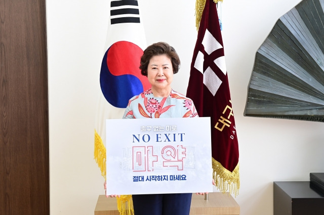 ‘NO EXIT, 출구가 없다’ 마약퇴치 릴레이 캠페인에 동참한 대구보건대 남성희 총장 모습. 대구보건대 제공