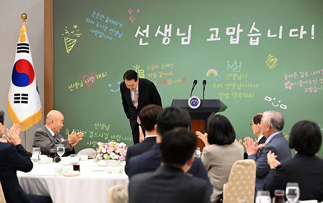 윤석열 대통령이 15일 용산 대통령실 청사에서 열린 제42회 스승의 날 기념 현장교원 초청 오찬 간담회에서 단상에 올라 인사를 하고 있다. 2023. 05. 15. 대통령실사진기자단  이승환기자