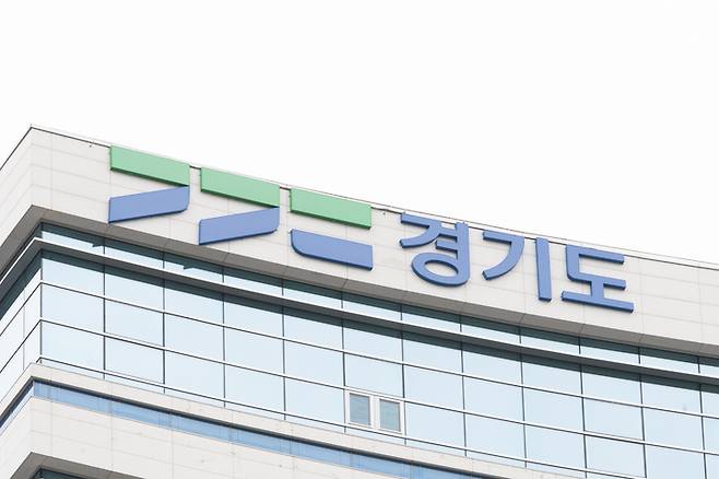 경기도청 광교신청사 *재판매 및 DB 금지