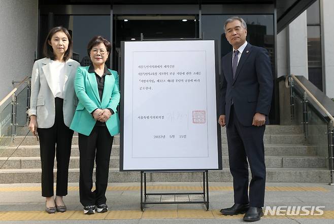 [서울=뉴시스] 김선웅 기자 = 김현기 서울특별시의회 의장이 15일 서울 중구 서울특별시의회에서 서울특별시교육청 기초학력 보장 지원에 관한 조례 의장 직권 공포 관련 설명을 하고 있다. 2023.05.15. mangusta@newsis.com
