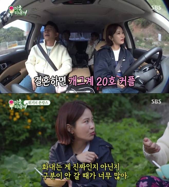 [서울=뉴시스] SBS 예능 '미운 우리 새끼' 방송화면 2023.05.15. (사진= SBS '미운 우리 새끼' 제공) photo@newsis.com *재판매 및 DB 금지