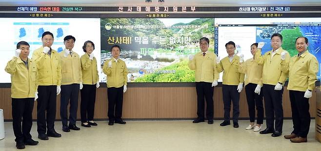 [대전=뉴시스] 15일 남성현 산림청장(왼쪽에서 다섯번째)과 산림청 간부 공무원들이 산사태예방지원본 현판식을 갖고 있다. *재판매 및 DB 금지