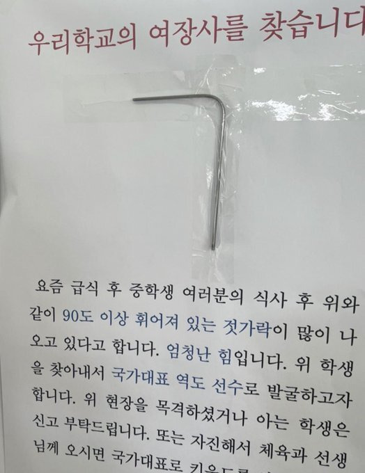 한 여자중학교 급식실에 붙은 공고문. (캡처=온라인 커뮤니티) *재판매 및 DB 금지