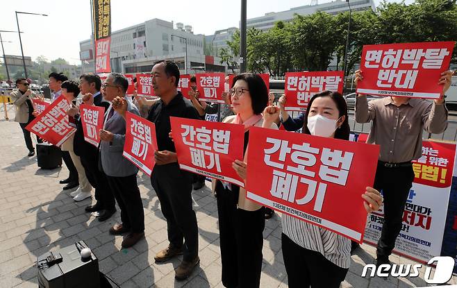 대한의사협회와 대한간호조무사협회 등으로 구성된 보건복지의료연대 회원들이 16일 오전 서울 용산 대통령집무실 앞에서 기자회견을 열고 윤석열 대통령의 간호법 제정 거부권 행사를 촉구하고 있다. 2023.5.16/뉴스1 ⓒ News1 구윤성 기자