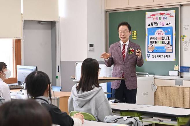 임종식 경북교육감이 스승의날인 지난 15일 안동여고에서 1일교사로 나서 수업을 하고 있다.