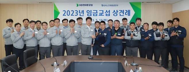 HD현대중공업 노사가 16일 울산 본사에서 ‘2023년 임금협상 상견례’ 후 기념촬영을 하고 있다. [사진제공=HD현대중공업]